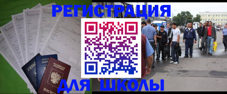 регистрация для дет. сада в Южно-Сахалинске