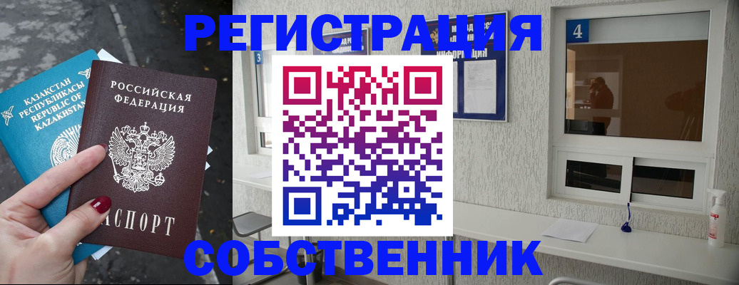 прописка поиск в Южно-Сахалинске