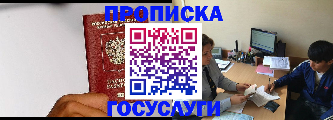 временная регистрация госуслуги в Южно-Сахалинске