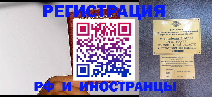 регистрация для школы в Южно-Сахалинске