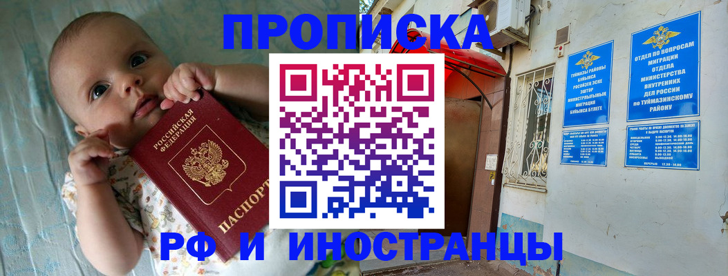 найти адрес прописки в Южно-Сахалинске