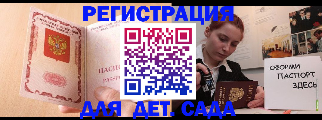 временная регистрация в Южно-Сахалинске